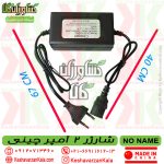 قیمت سمپاش شارژی 2 آمپر چینی , خرید و قیمت شارژر کودپاش شارژی 2 آمپر , اداپتور 2 آمپر سمپاش شارژی , شارژر باتری 12 ولت سمپاش شارژی , طریقه شارژ باتری 12 ولت سمپاش شارژی , آداپتور فست شارژ 2 آمپر چینی