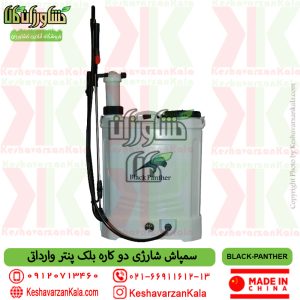 black-panther-2in1-battery-sprayer , خرید و قیمت سمپاش شارژی دوکاره بلک پنتر , تضمین کیفیت سمپاش شارژی دو کاره black panther , سمپاش برقی بلک پنتر , سمپاش شارژی دوکاره black panther