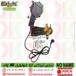 es002-electric-chainsaw-sharpener , ضمانت کیفیت و قیمت زنجیر تیزکن دیواری 85 واتی مدل ES002 , خرید و قیمت زنجیر تیز کن دیواری 85 وات , قیمت دستگاه تیزکن اره زنجیری 85 واتی ES002 , دستگاه تیز کن زنجیر اره خانگی ES002