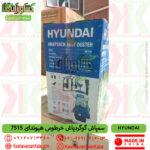 hyundai-hp7515-knapsack-mist-duster , قیمت سمپاش گوگردپاش موتوری هیوندای مدل HP7515 , سمپاش خرطومی هیوندای مدل hp7515 , گوگردپاش خرطومی هیوندای مدل hp7515 , سم پاش موتوری کوله ای خرطومی HP-7515